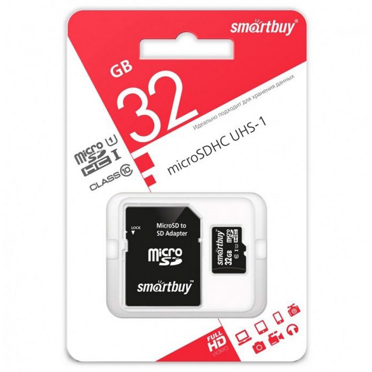 Карта памяти Smart Buy microSDHC 32GB