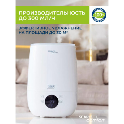 Увлажнитель воздуха для дома с аромодиффузором
