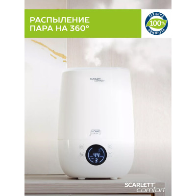 Увлажнитель воздуха для дома с аромодиффузором