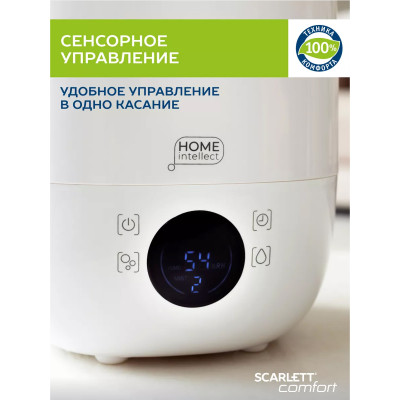 Увлажнитель воздуха для дома с аромодиффузором