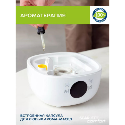 Увлажнитель воздуха для дома с аромодиффузором