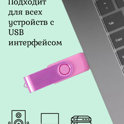 USB флэш-диск 2.0 Smartbuy 064GB Twist Pink