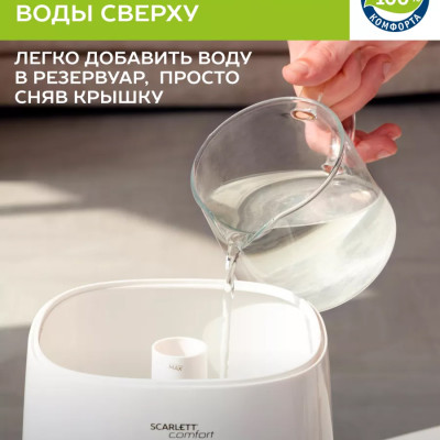 Увлажнитель воздуха для дома с аромодиффузором