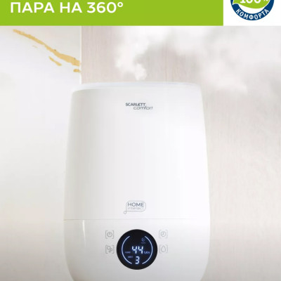 Увлажнитель воздуха для дома с аромодиффузором