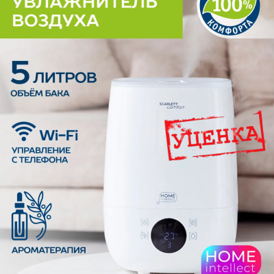 Увлажнитель воздуха для дома с аромодиффузором