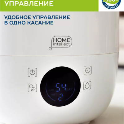 Увлажнитель воздуха для дома с аромодиффузором