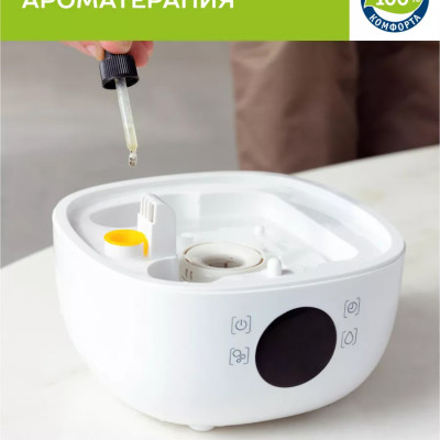 Увлажнитель воздуха для дома с аромодиффузором