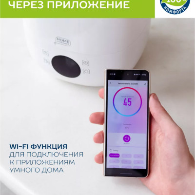 Увлажнитель воздуха для дома с аромодиффузором