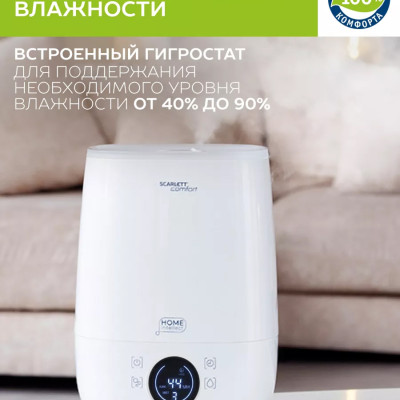 Увлажнитель воздуха для дома с аромодиффузором